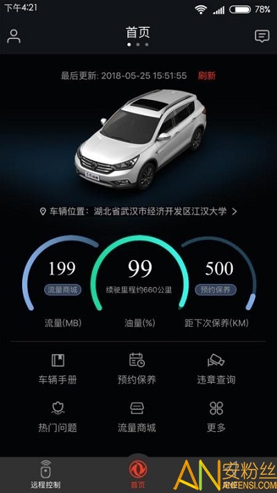 windlink°汾