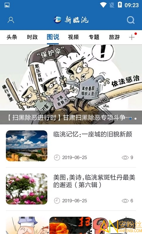 app