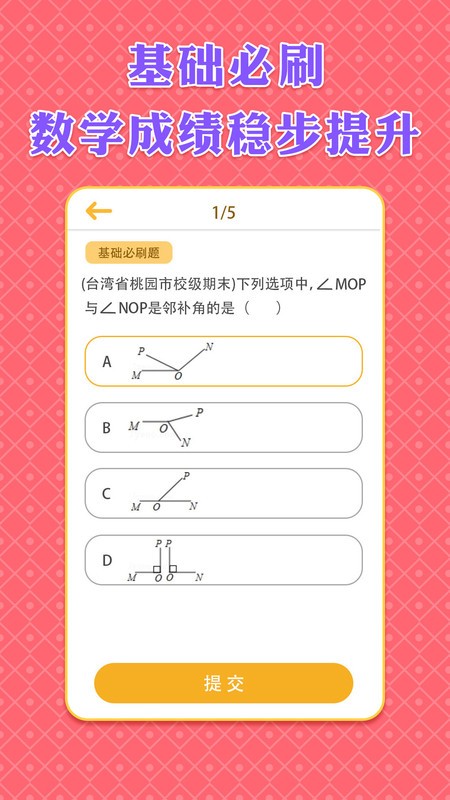 꼶²ѧapp