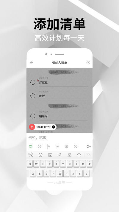 嵥app