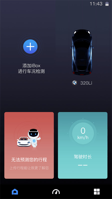 iboxʻapp