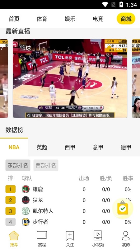 ɽèֱNBAֱƵ