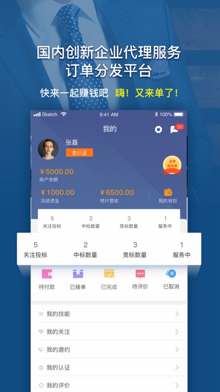 èapp