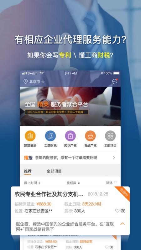 èapp