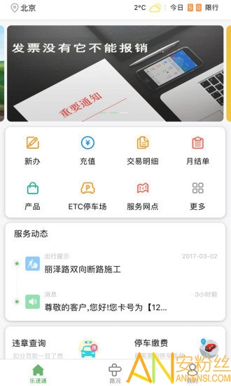 ͨ°app