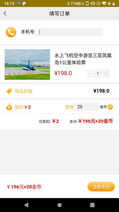 app