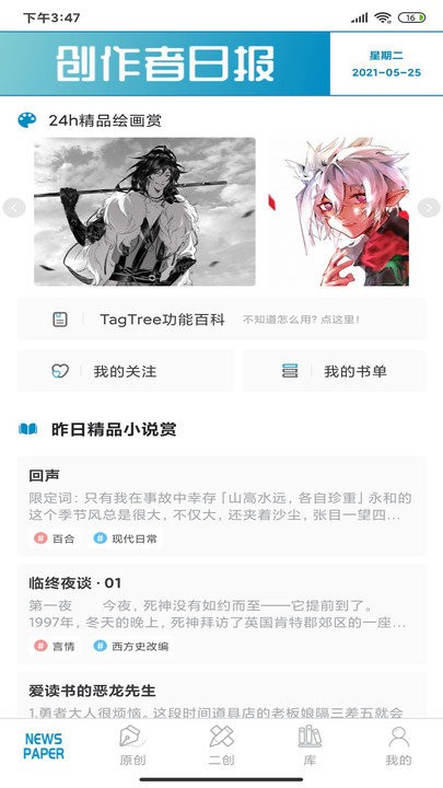 tagtreeٷ