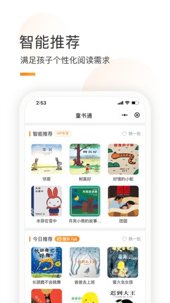 ͯͨapp