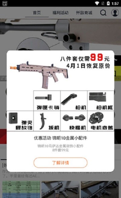 sdgunˮ̳app