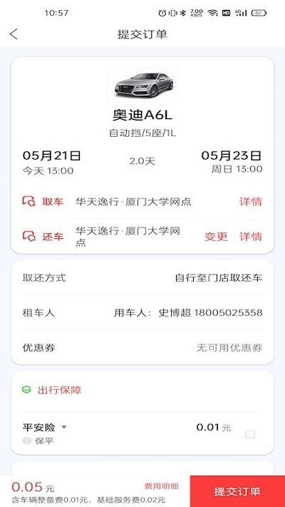 ⳵app