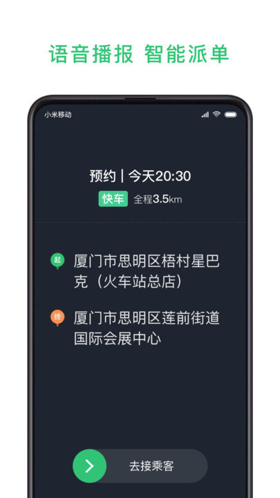 ӥ˾app