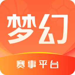 梦幻赛事平台app
