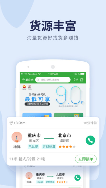 ɳʦ˾app