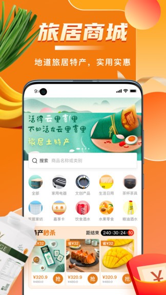 ⿵app