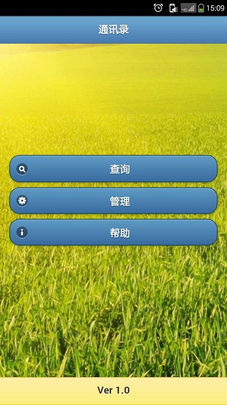 ֻͨѶ¼app