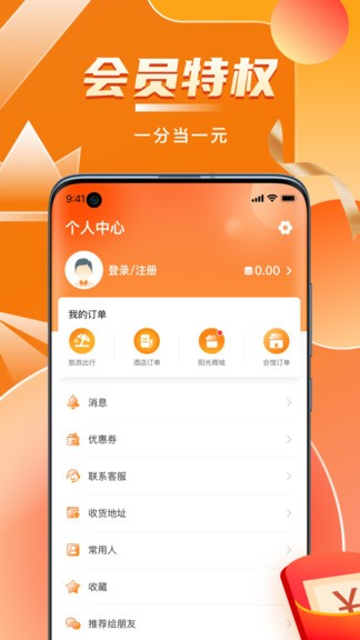 ⿵app