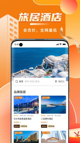⿵app