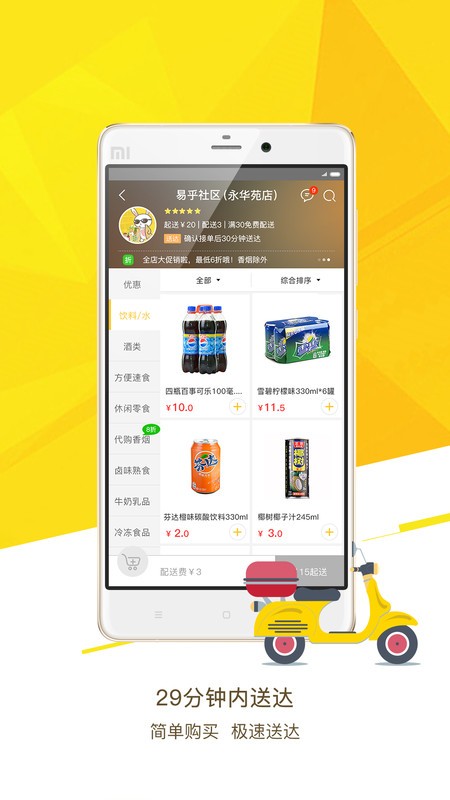 ׺app