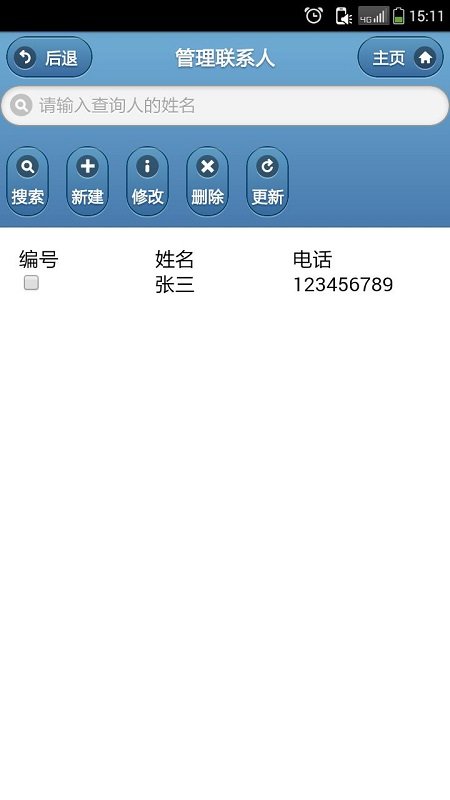 ֻͨѶ¼app