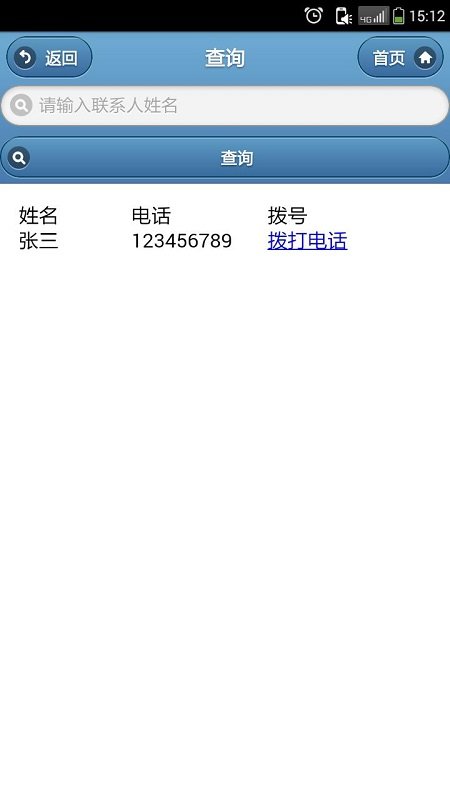 ֻͨѶ¼app