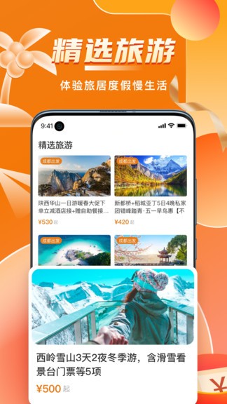 ⿵app