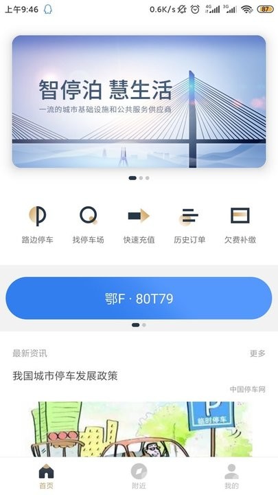 ǻͣapp