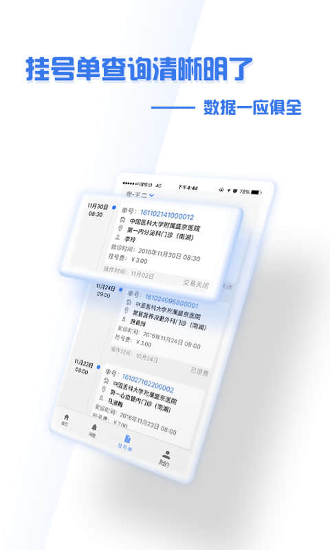 ʢҽԺ°汾