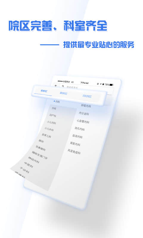 ʢҽԺ°汾