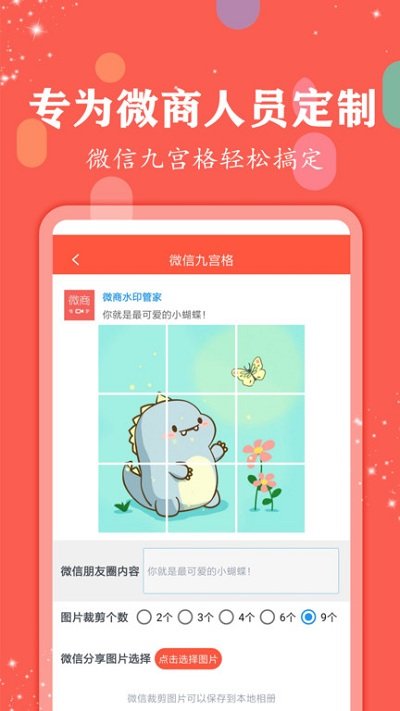 ΢ˮӡܼapp