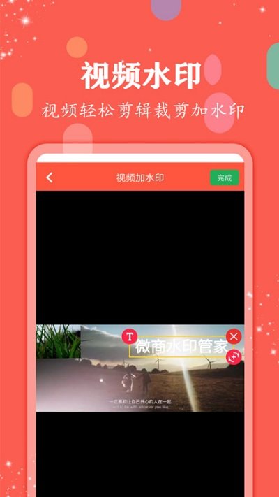΢ˮӡܼapp