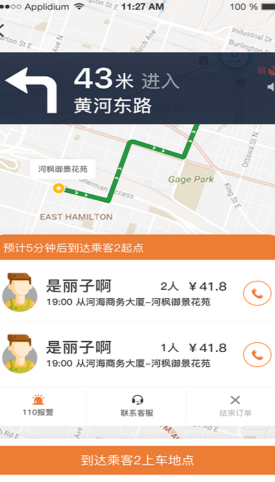eapp