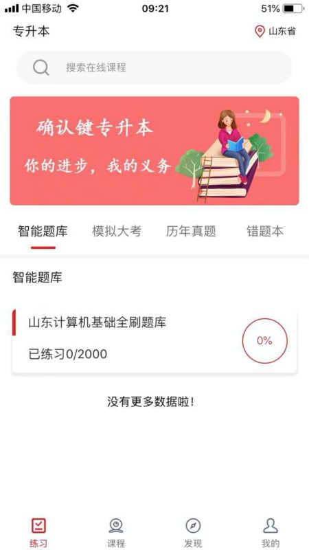 ȷϼapp