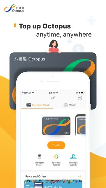 ۰˴ͨ(octopus)app