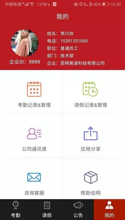 ֻͨapp
