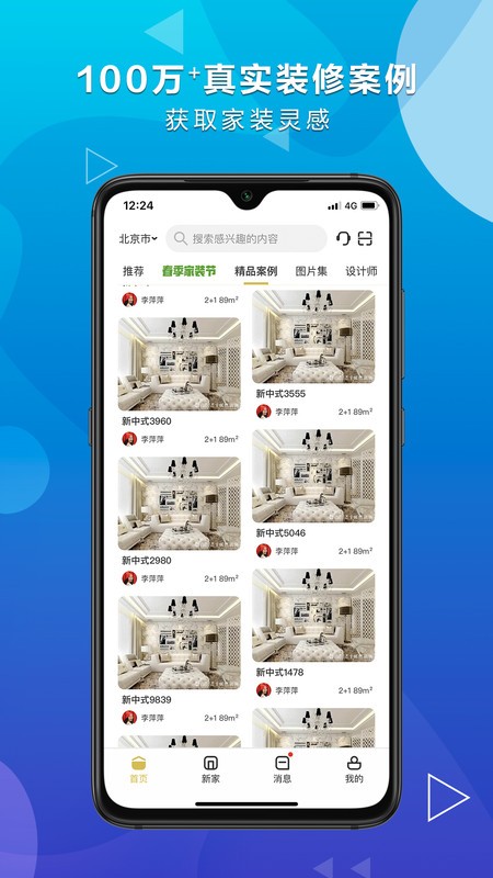 Ȼװʩapp