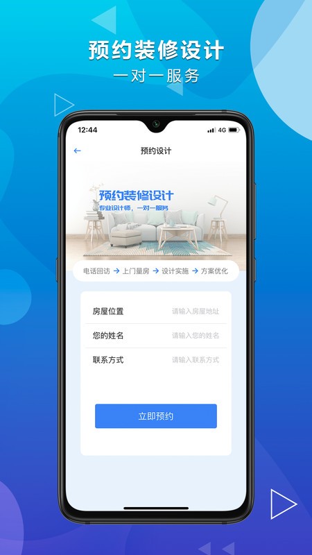 Ȼװʩapp