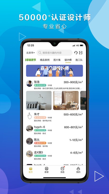 Ȼװʩapp