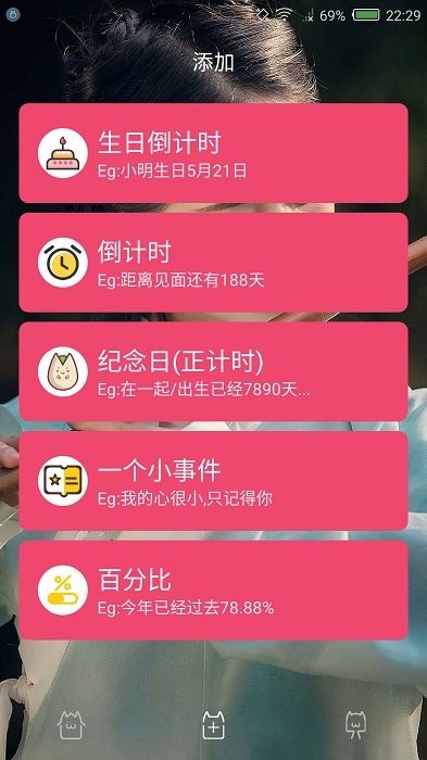 ʱ滮ֳapp