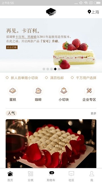 21cakeapp