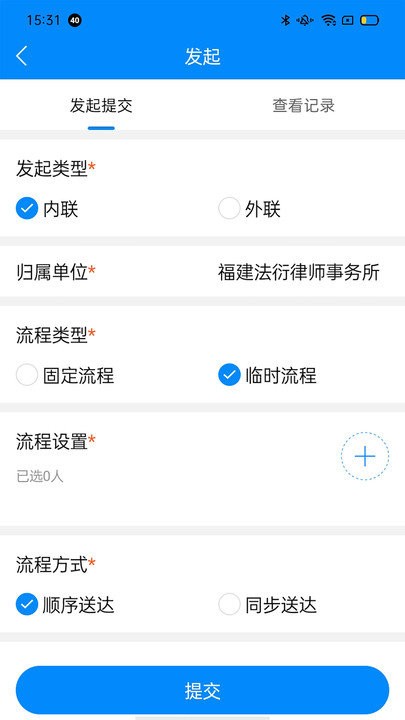仓雁协同系统app