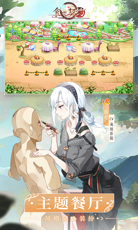 ʳ֮ԼϷ