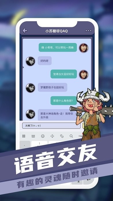 巅峰狼人app