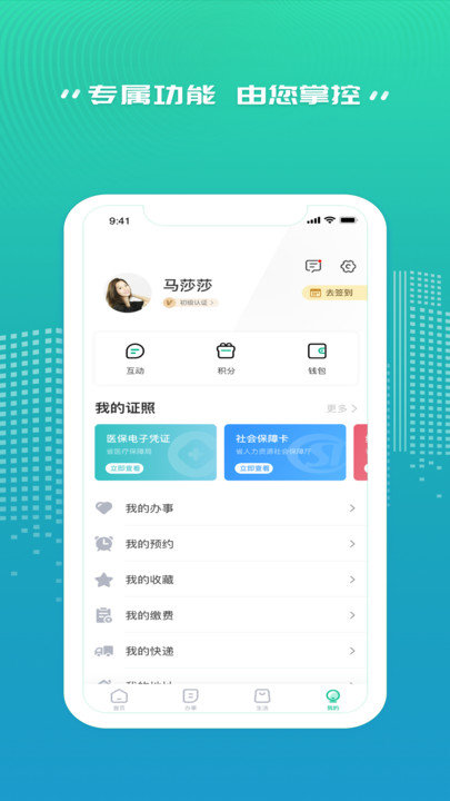 陕西秦务员app