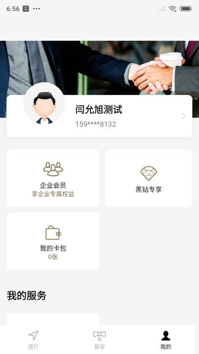 华贸云app