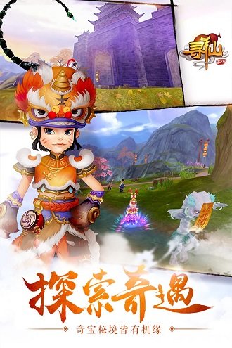 寻仙手游官网下载 手游寻仙