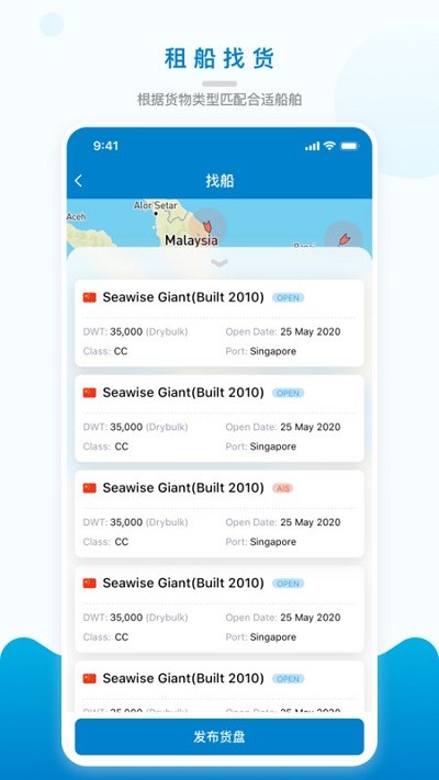 海运在线app 海运在线最新版下载