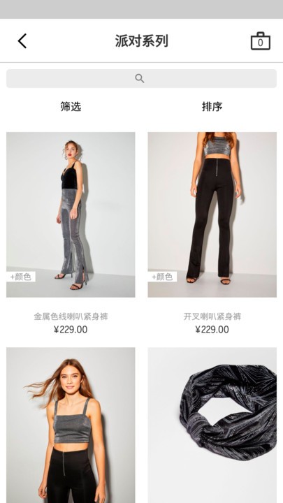 bershkaapp