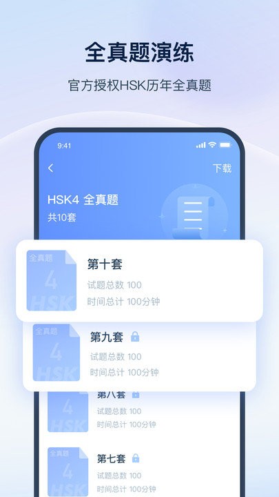 hskonlineapp