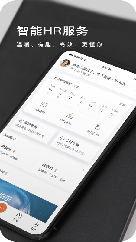 hr-x׿app