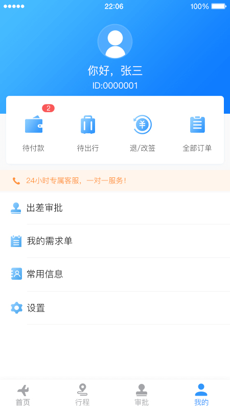 е罨app